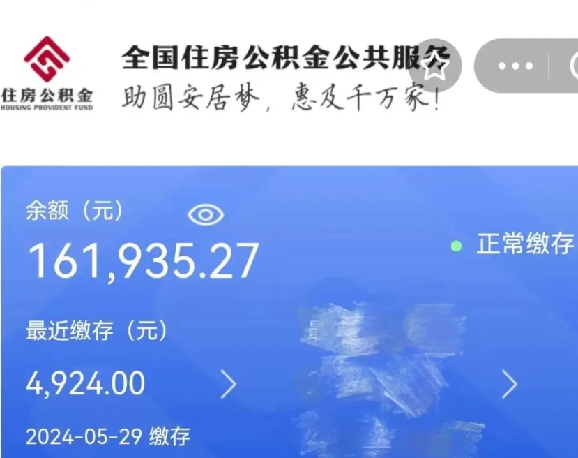 中国香港离职公积金（离职公积金怎么处理）